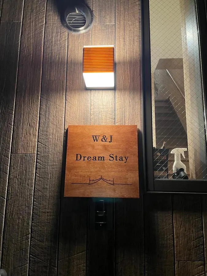 ホームステイ W&J Dream Stay 大阪市